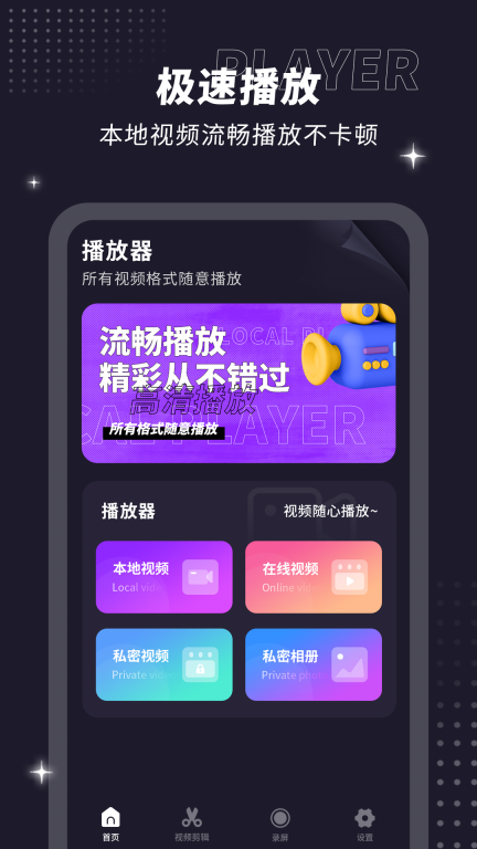 射手影音播放器图2