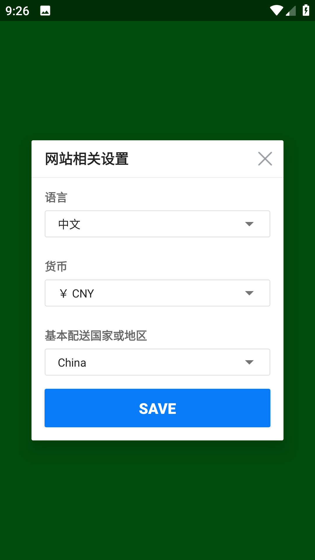 gmarket global手机版图2