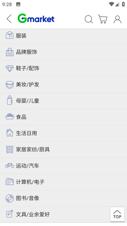 gmarket global手机版图4