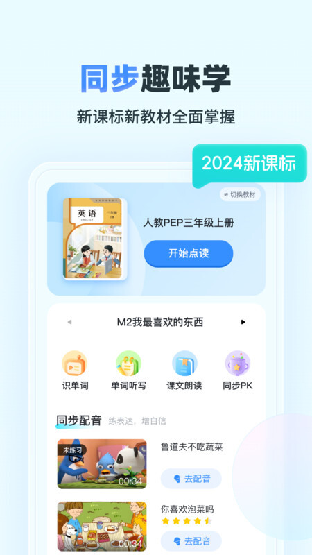 易听说小书童图4