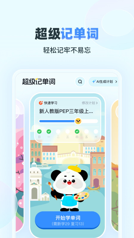 易听说小书童图3