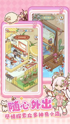 我的休闲时光蜗居物语图3