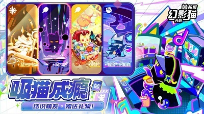 超级幻影猫:光痕图3