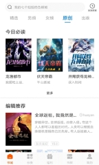 洋葱小说图2
