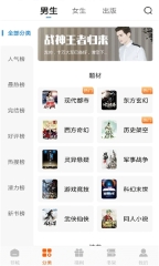 洋葱小说图3