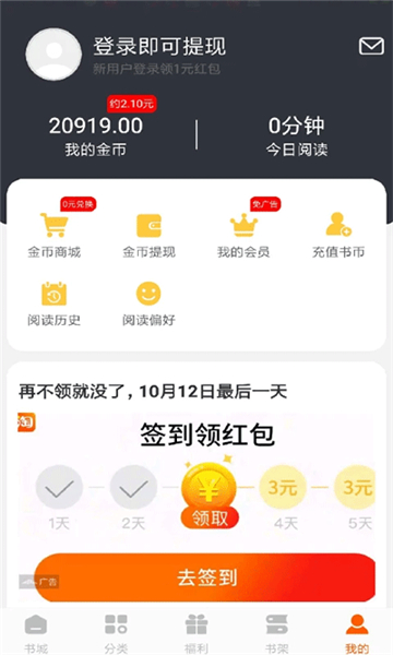 洋葱小说图4