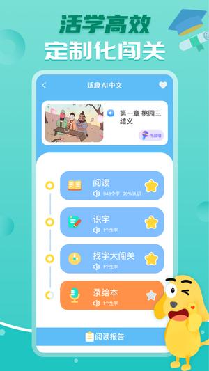 适趣AI中文图4