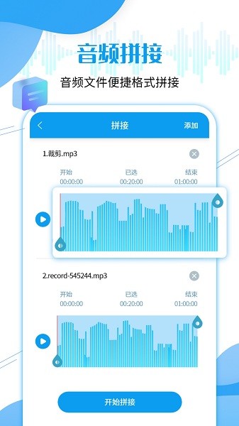 微语音转发图1