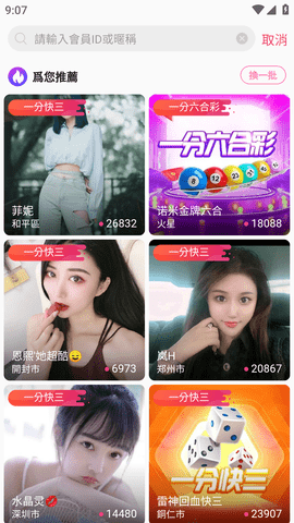 富贵直播图1