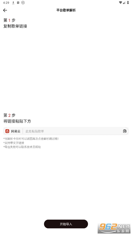 DX云音乐青春版图2