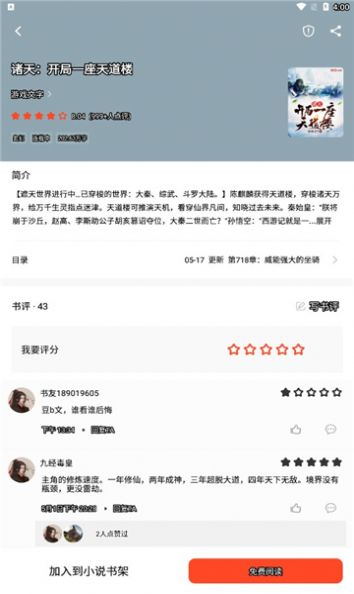 52追书大全图1