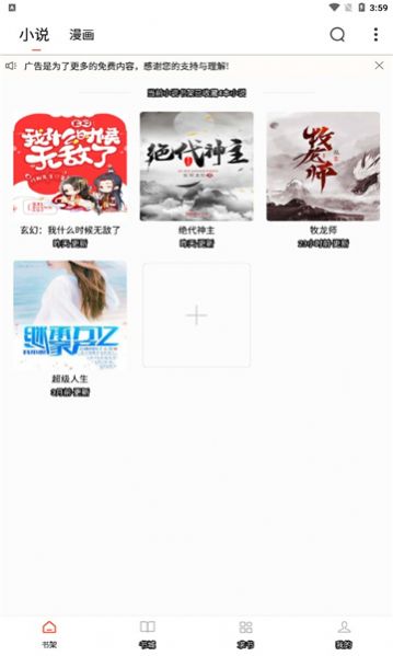 52追书大全图3