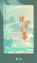 晋江小说阅读图3