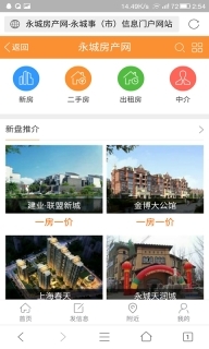 永城信息港手机版图3