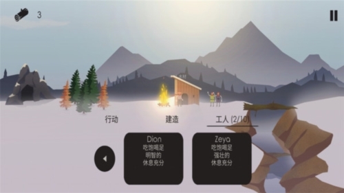 篝火被遗弃的土地图2