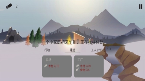 篝火被遗弃的土地图1