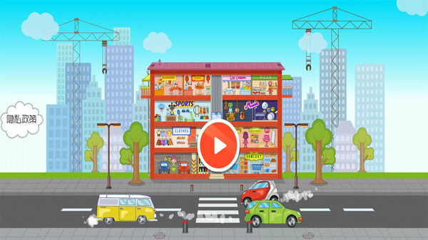 小镇家庭模拟器图1