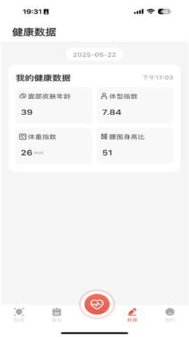 健康追踪仪图1