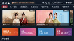 懒人影院TV图4
