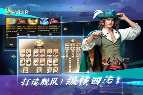 大航海征途图1