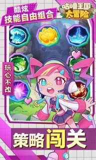 咕噜王国大冒险图5