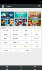 快快游戏图5