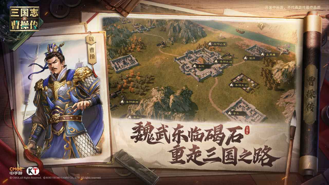 新三国志曹操传最新版