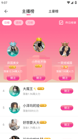 富贵直播图2