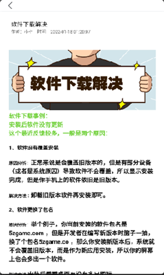 小七软件库官方正版