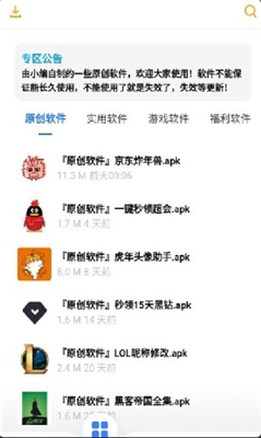 小七软件库官方正版