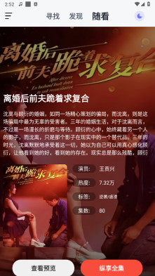 喵喵短剧图3