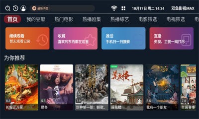 双鱼影视MAX图3