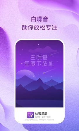 杜若星辰图1