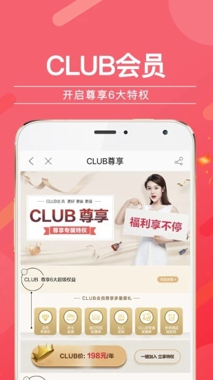 酒仙网官网版图4