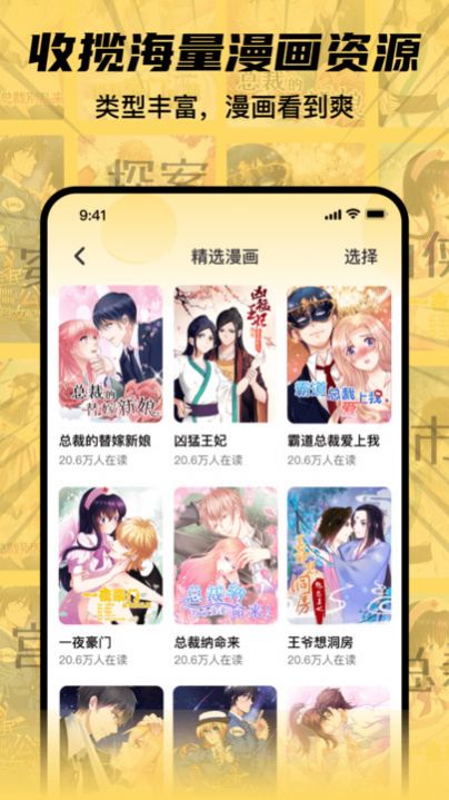 XiuXiu漫画图3