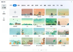 Focusky动画演示大师图2
