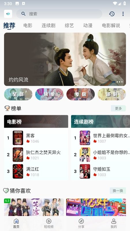 追剧猫图1