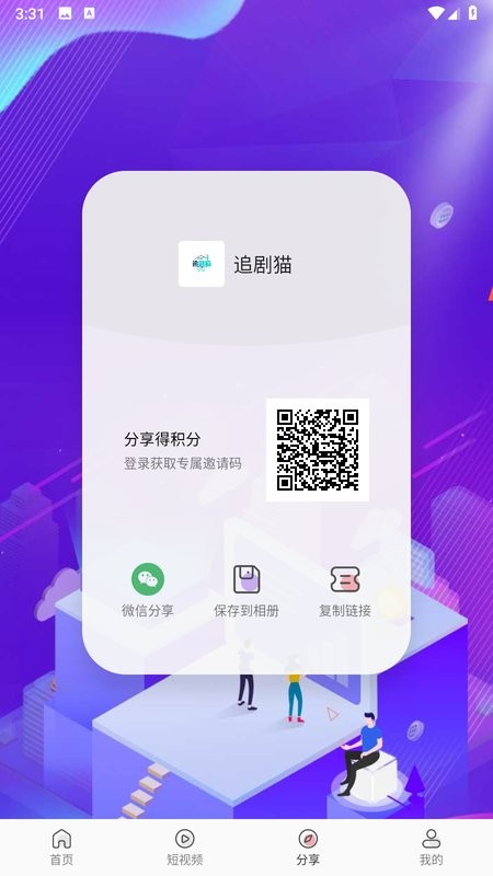 追剧猫图4