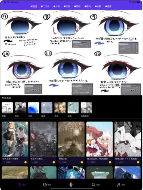 费士漫画图3