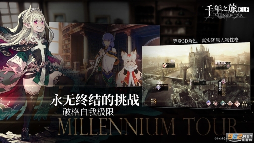 千年之旅国际服