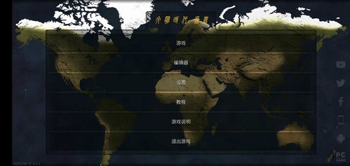 文明时代2虚无图2