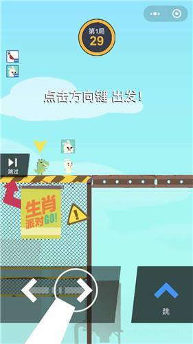 生肖派对手机版图1