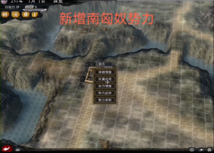 三国志11大浪淘沙mod图3