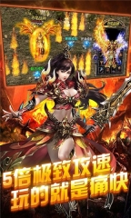 不败传奇图3