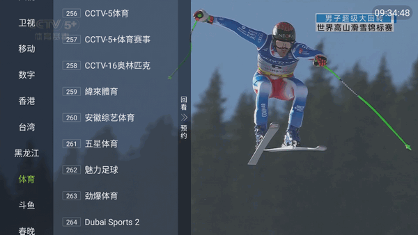 网络电视TV版图4