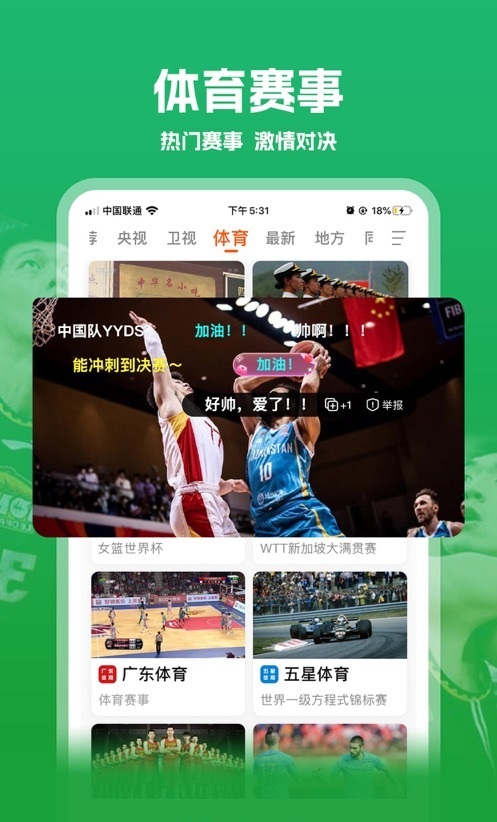 mytv图2