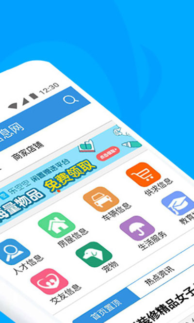 梅河口信息网免费版图1