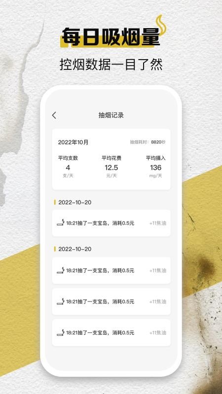 香烟模拟器最新版