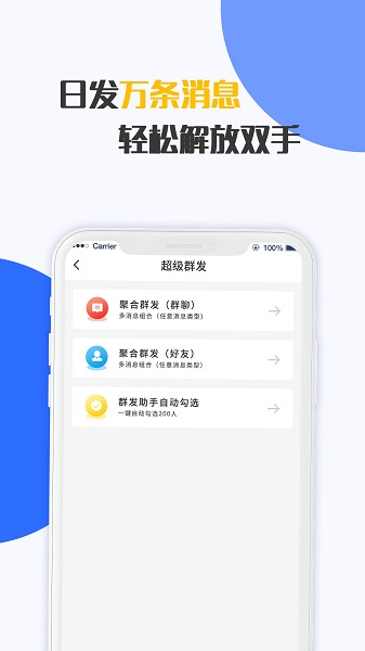 微商清粉加好友图1