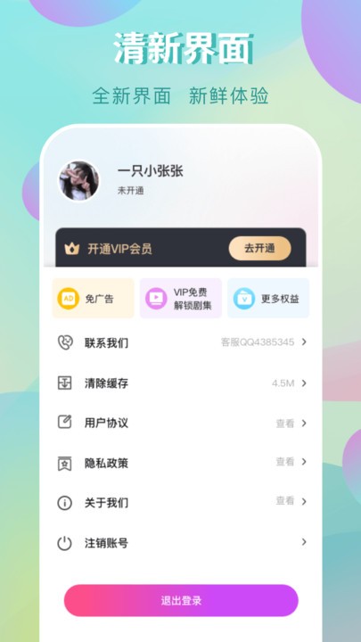 免费短剧多多图4